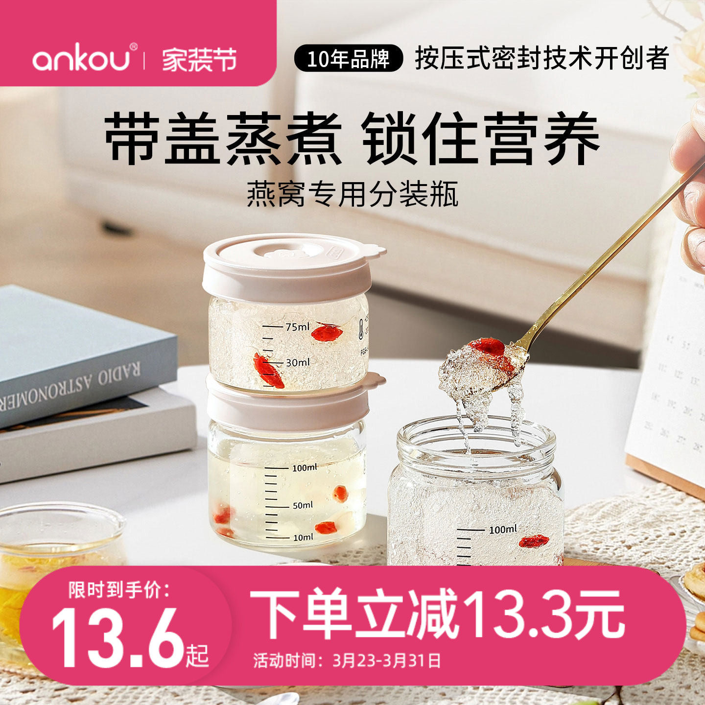 安扣燕窝分装瓶食品级可蒸煮燕窝杯高硼硅玻璃花胶燕窝炖盅分装瓶