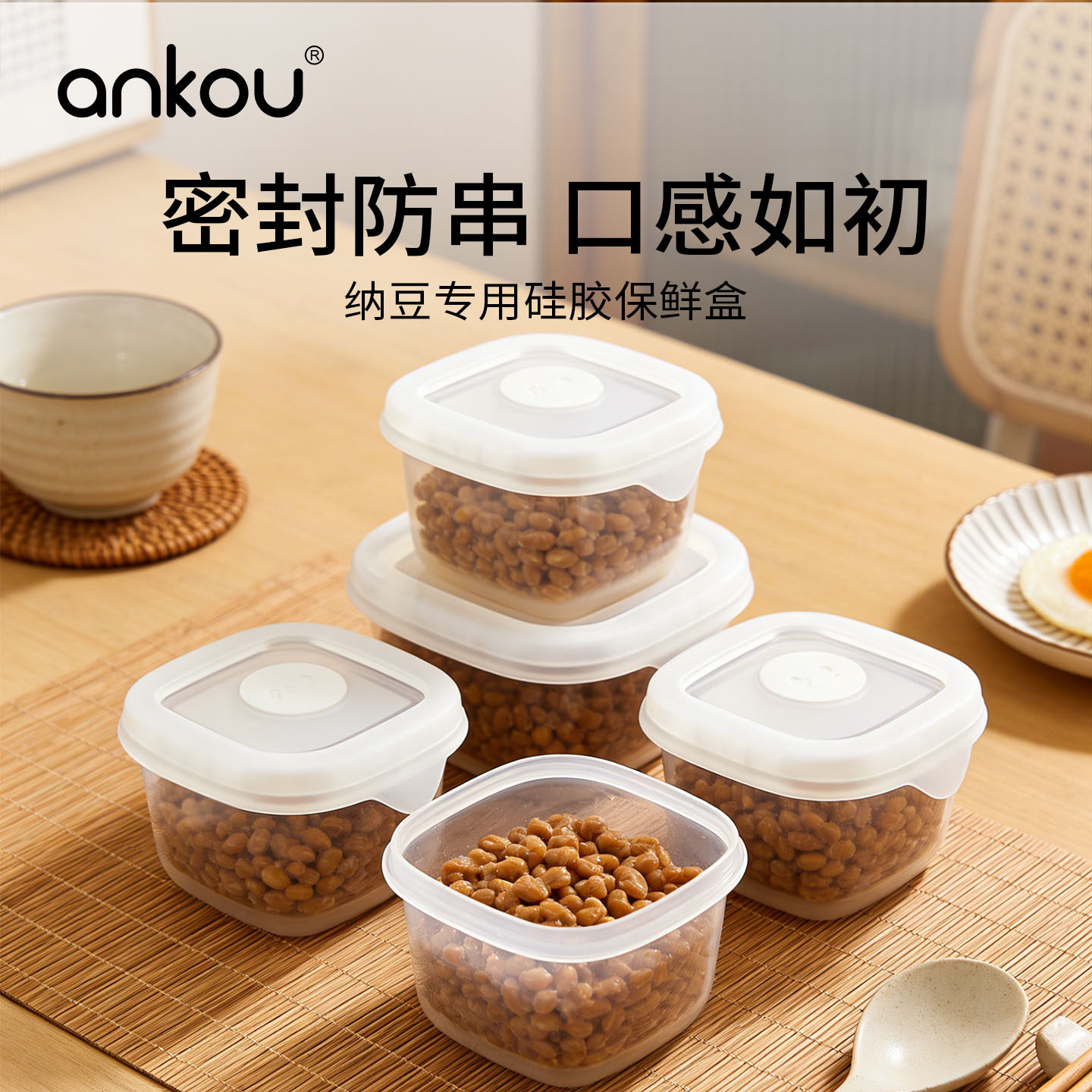 安扣纳豆分装盒杂粮米饭冷冻盒食品级硅胶密封保鲜便携随身坚果盒
