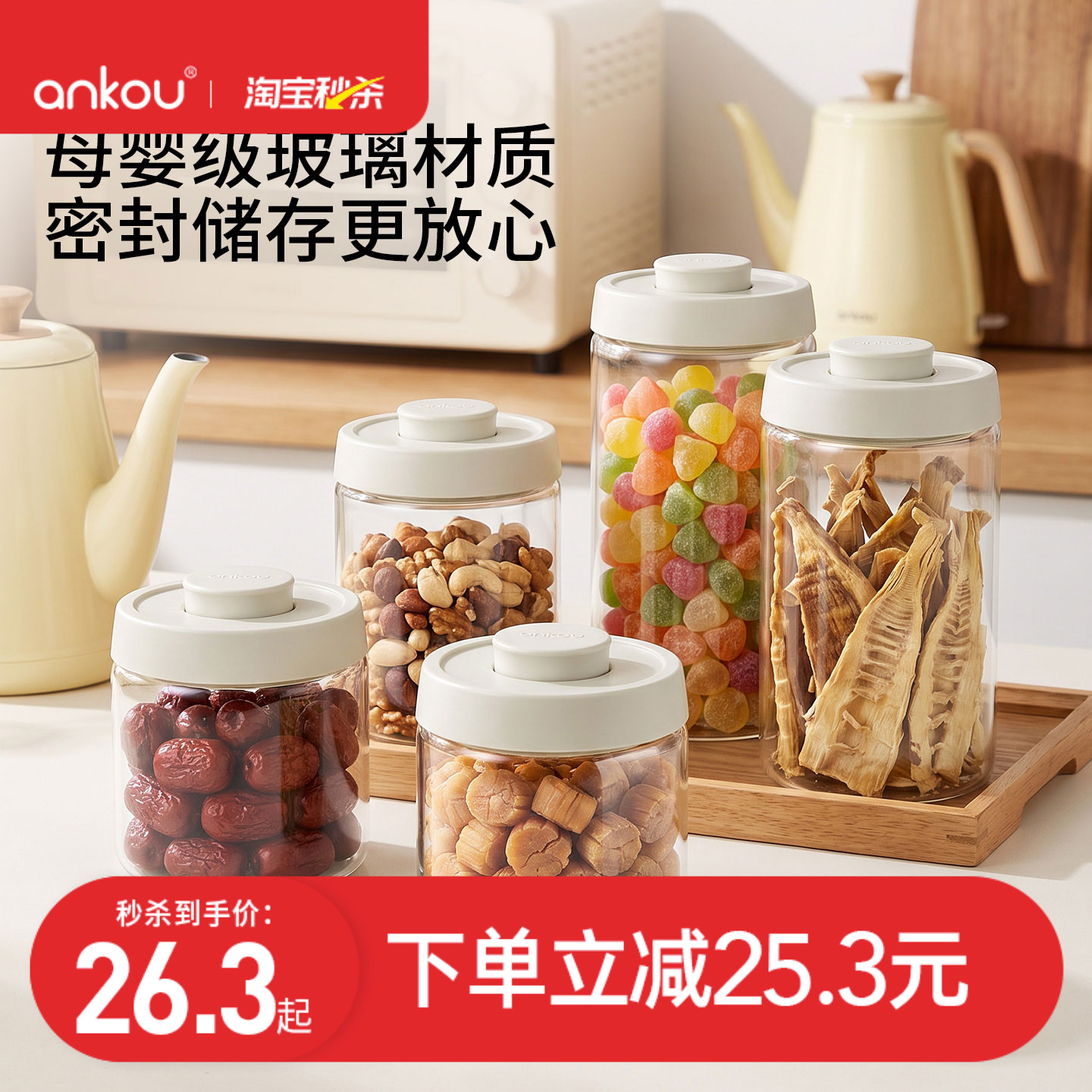 安扣食品级高硼硅玻璃密封罐图片