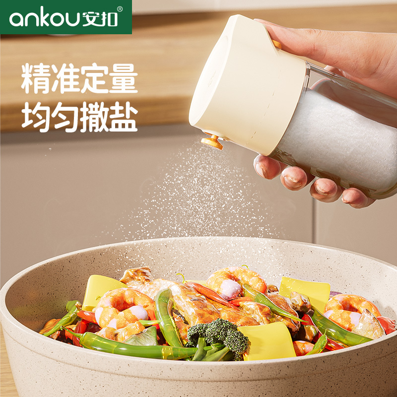 安扣撒盐罐密封定量调料罐
