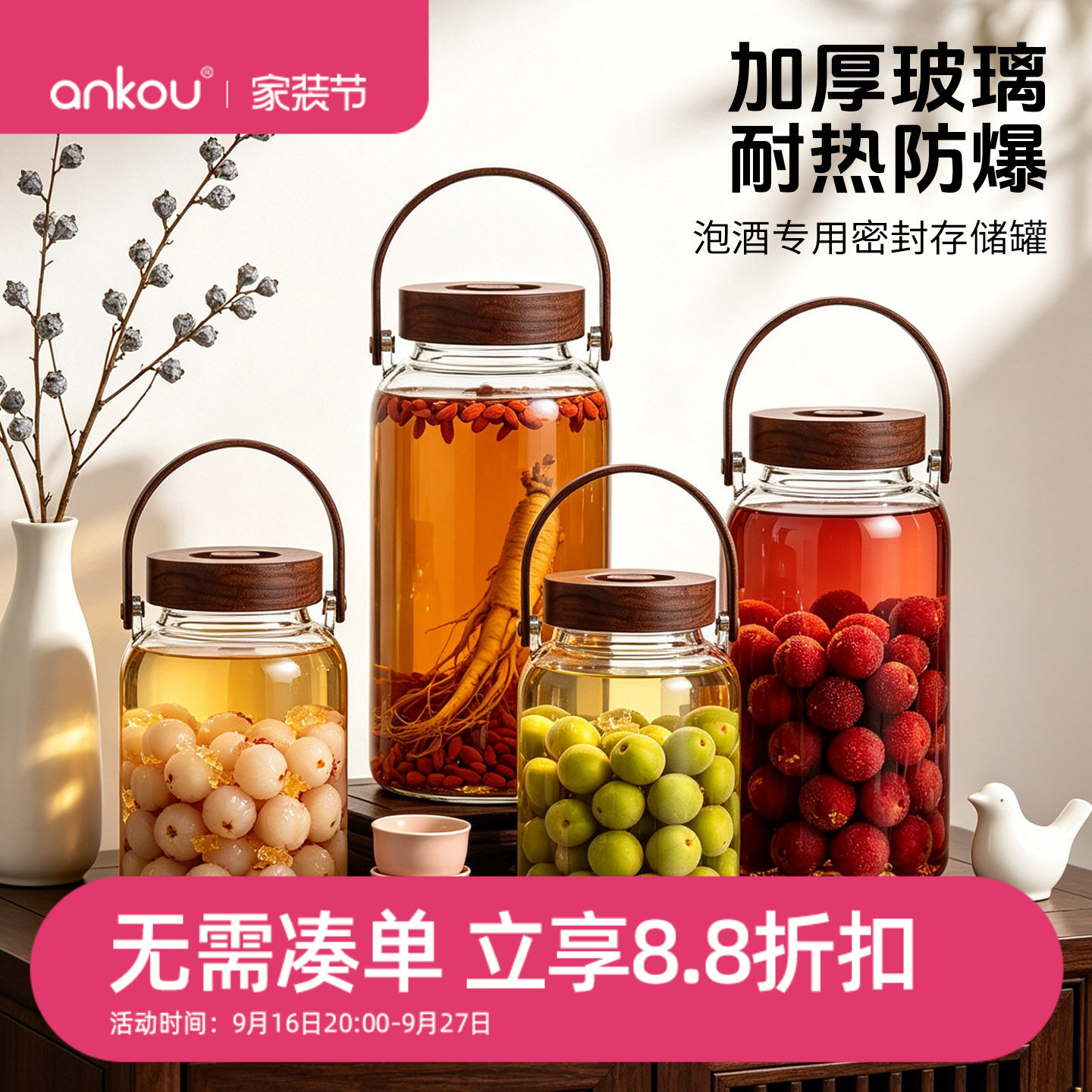 高硼硅玻璃酿果酒泡酒瓶