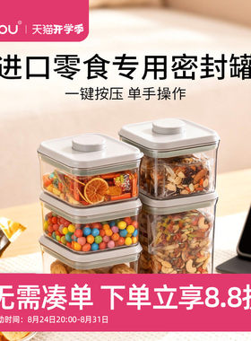 安扣进口零食罐食品级防潮防虫