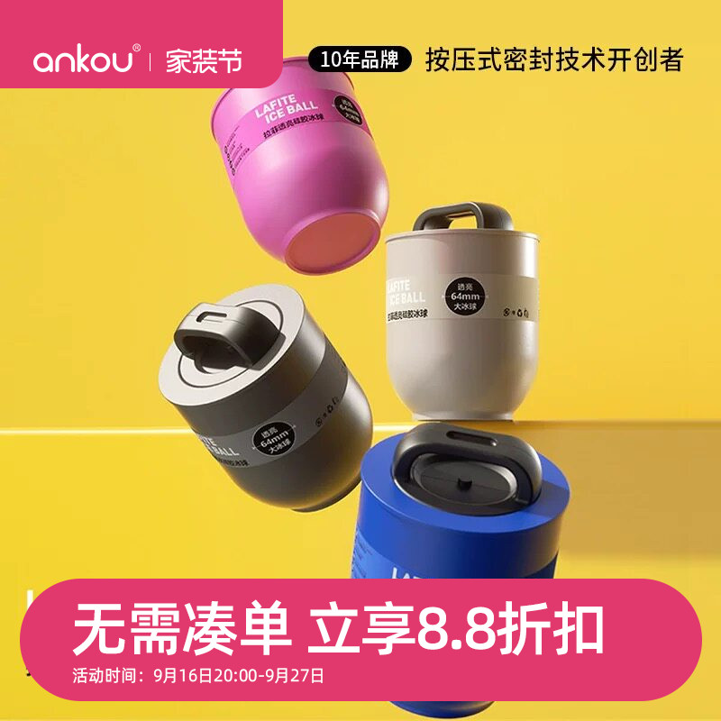 安扣威士忌冰球模具食品级硅胶图片