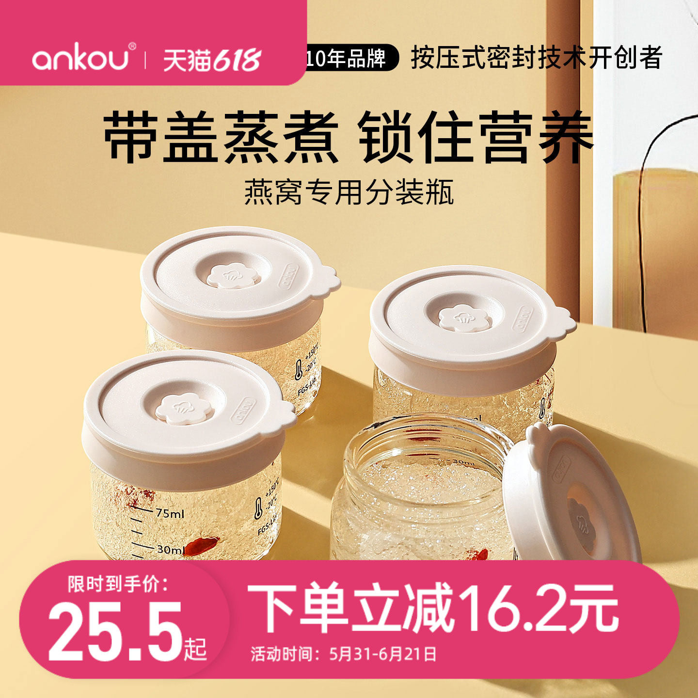 安扣燕窝分装瓶可蒸煮耐高温鲜炖燕窝专用分装瓶食品级花胶分装瓶