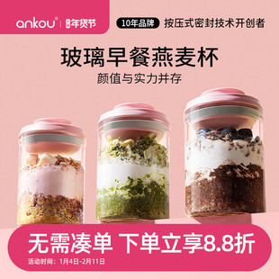 安扣隔夜燕麦杯早餐专用硼硅玻璃牛奶杯豆浆杯家用便携外带酸奶杯