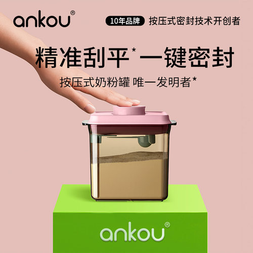 安扣奶粉罐防潮密封米粉储存罐