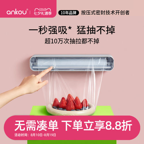 安扣保鲜膜切割器磁吸冰箱用