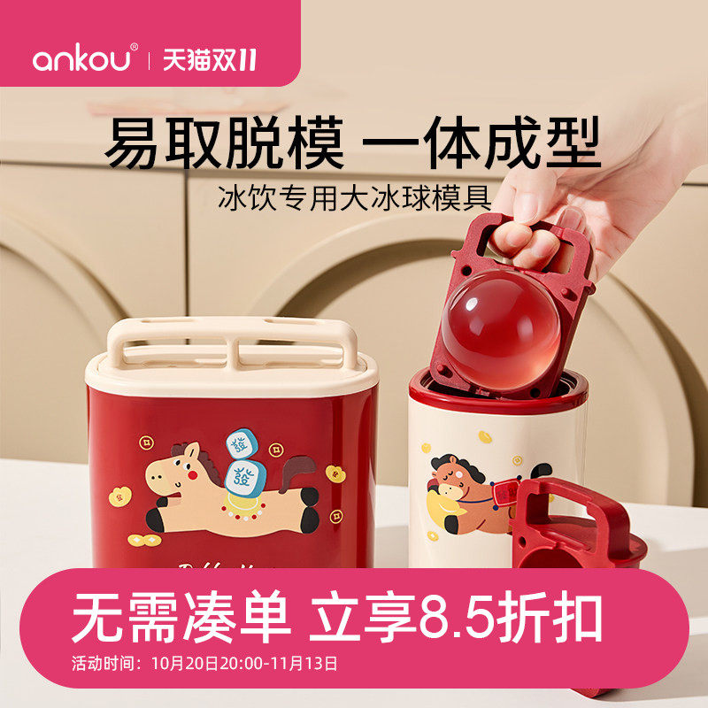 安扣冰球模具无气泡透明冰块制冰神器威士忌家用冰球神器冰格模具