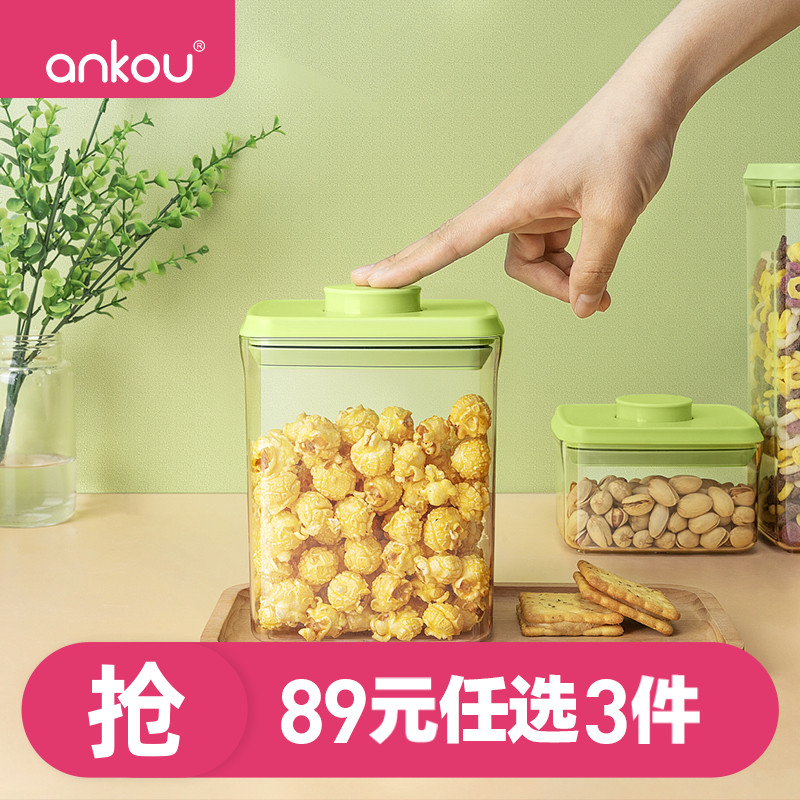 安扣按压式密封罐青青罐520ml