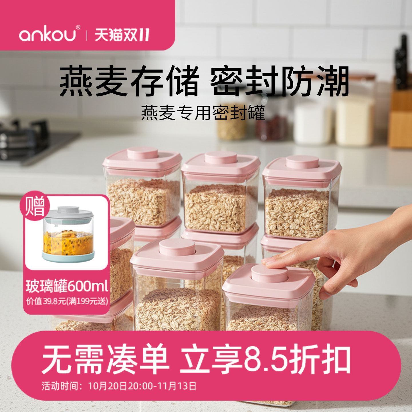 【早餐储粮好物】食品级密封罐
