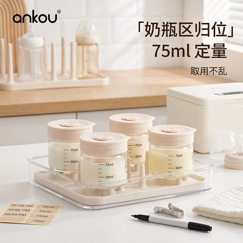 真空锁鲜储奶瓶分装定量把控份量