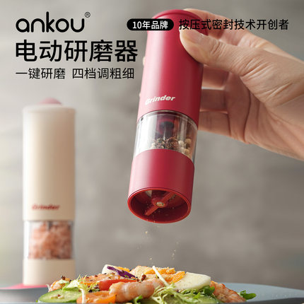 安扣黑胡椒研磨器花椒海盐胡椒粉自动研磨瓶密封盒电动胡椒研磨器