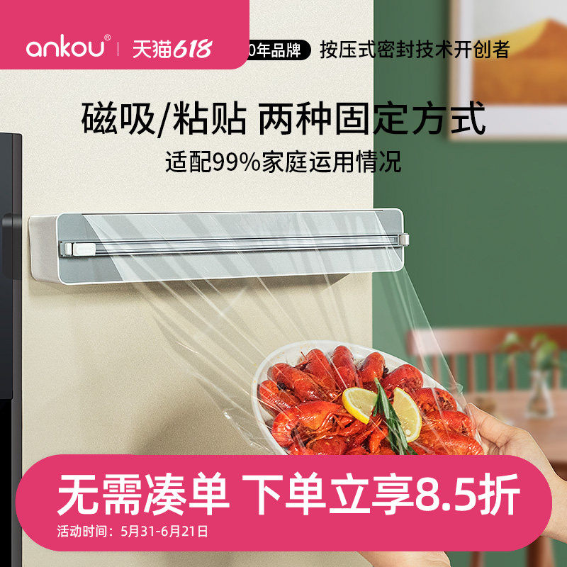 安扣保鲜膜切割器磁吸冰箱家用免撕保鲜膜切割盒厨房壁挂式收纳盒