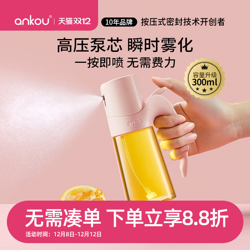 安扣喷油壶家用食品级喷油瓶