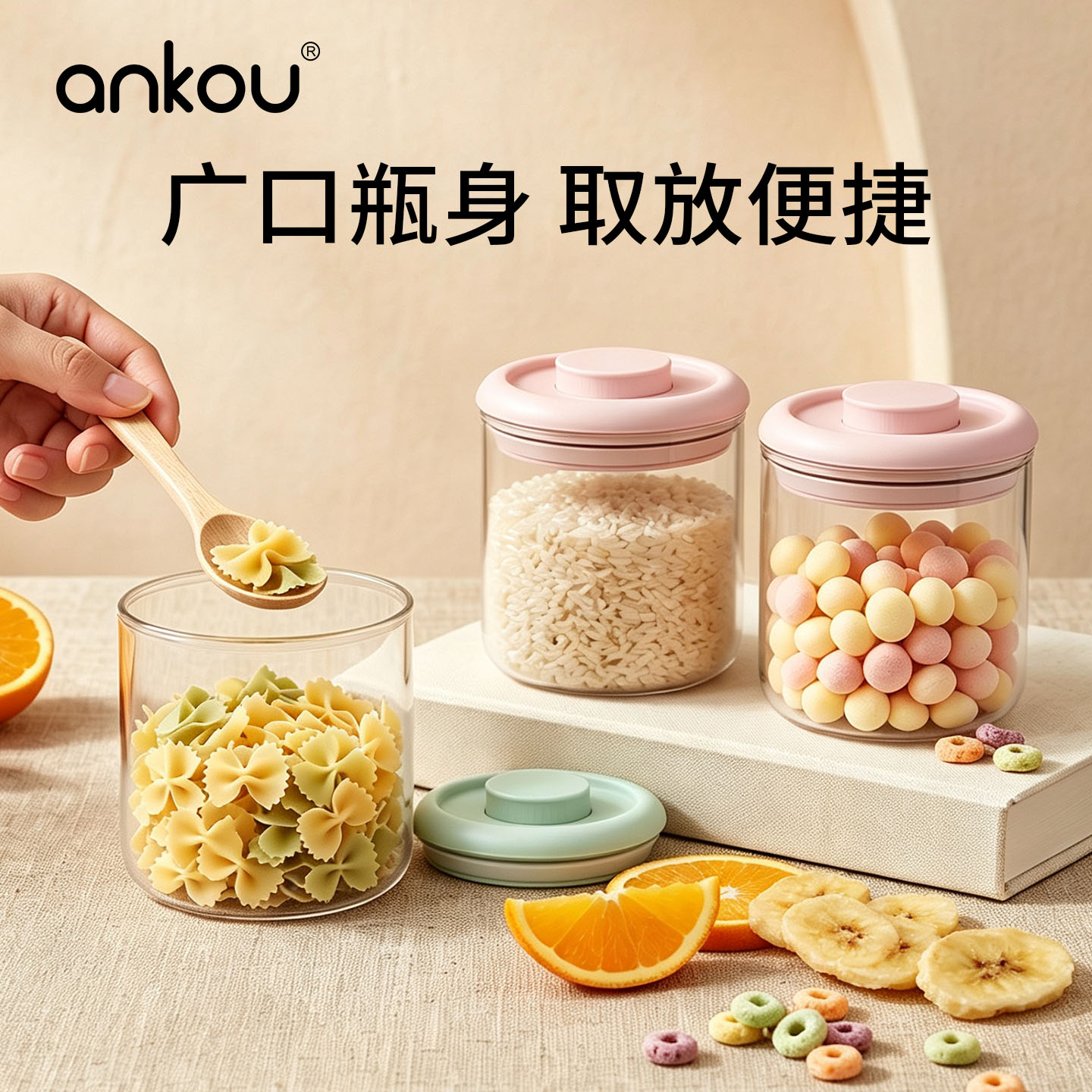 安扣玻璃密封罐食品级糖果零食坚果储存罐防潮储物罐辅食收纳盒