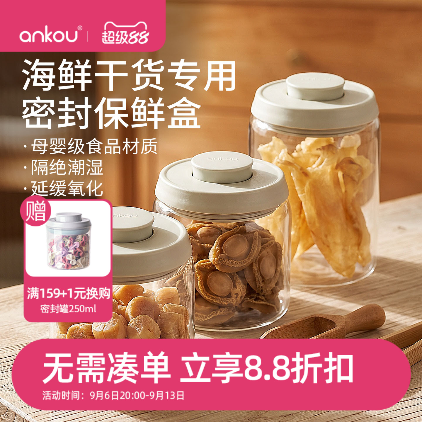 透明可视储物盒家用厨房收纳罐