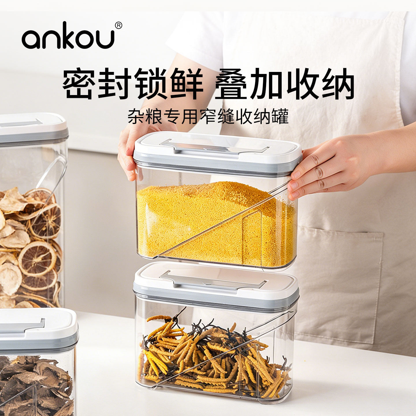安扣密封罐食品级密封罐塑料窄缝收纳盒陈皮瓜子坚果零食密封盒,厨房/烹饪用具,密封罐,淘宝优惠券,粉丝福利购,淘宝优惠卷