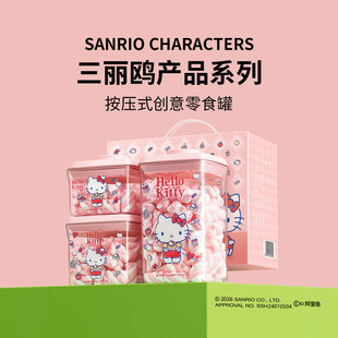 hellokitty密封罐食品级密封储物罐凯蒂猫糖罐防潮密封盒