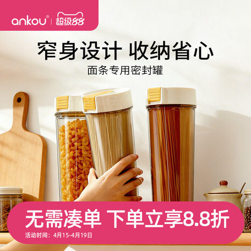 安扣面条收纳盒意面杂粮密封收纳