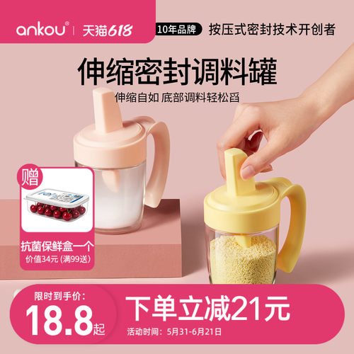 盐罐调料罐防潮调料盒高端新款