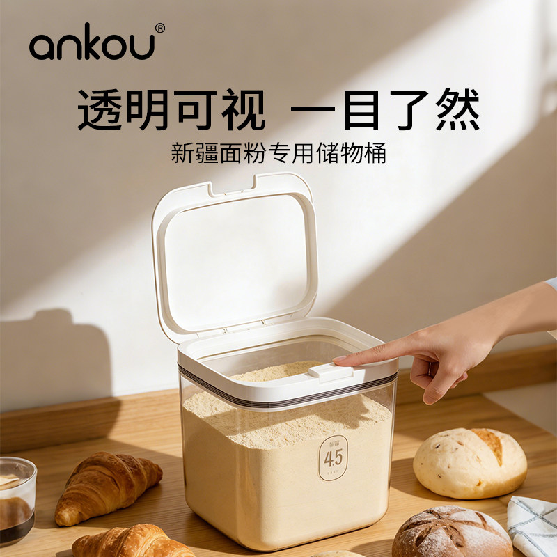 家用米桶面粉桶密封罐储存容器