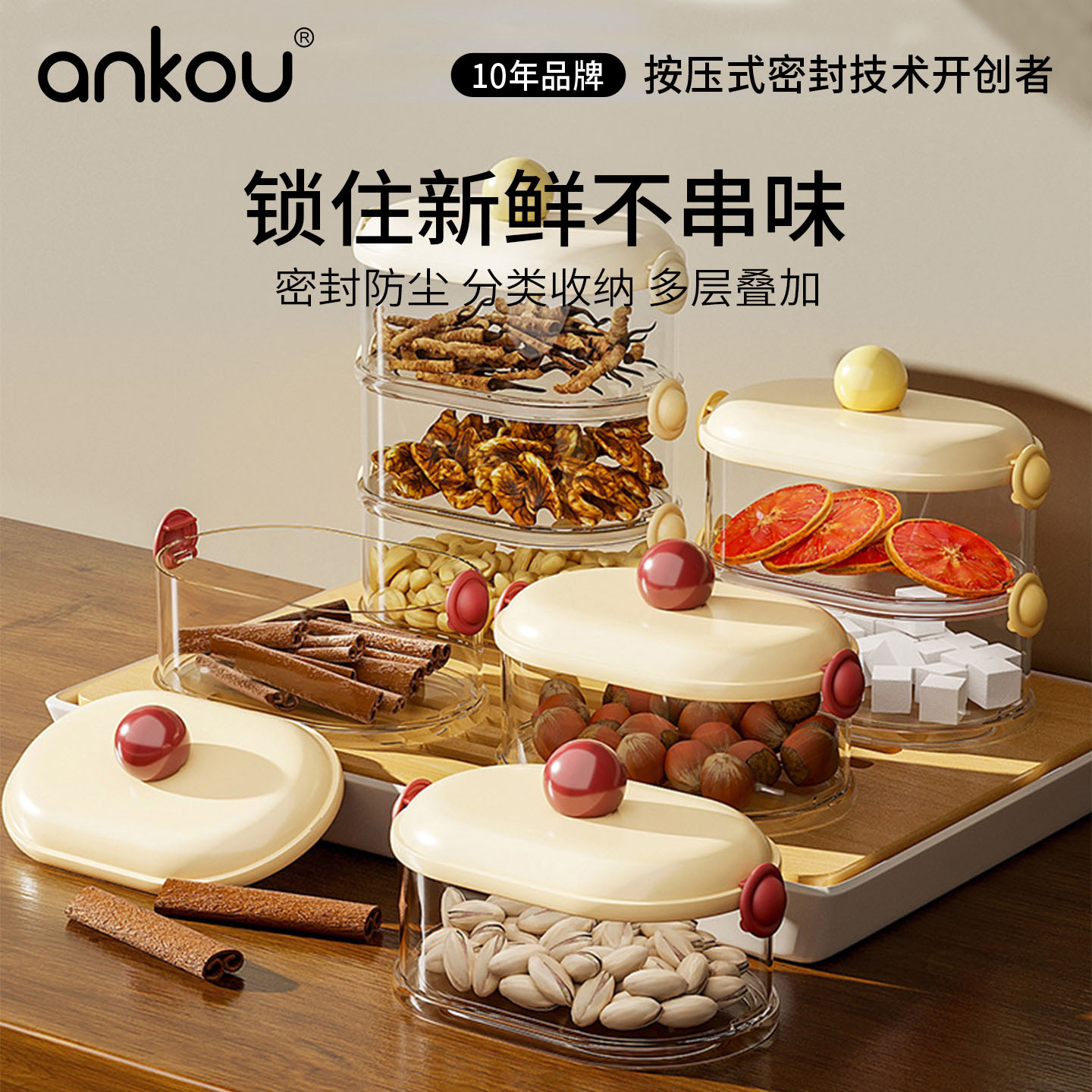 安扣香料收纳盒食品级干料密封罐