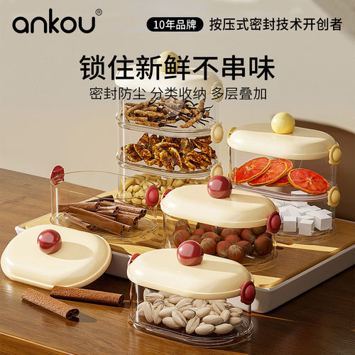 安扣香料收纳盒食品级干料密封罐