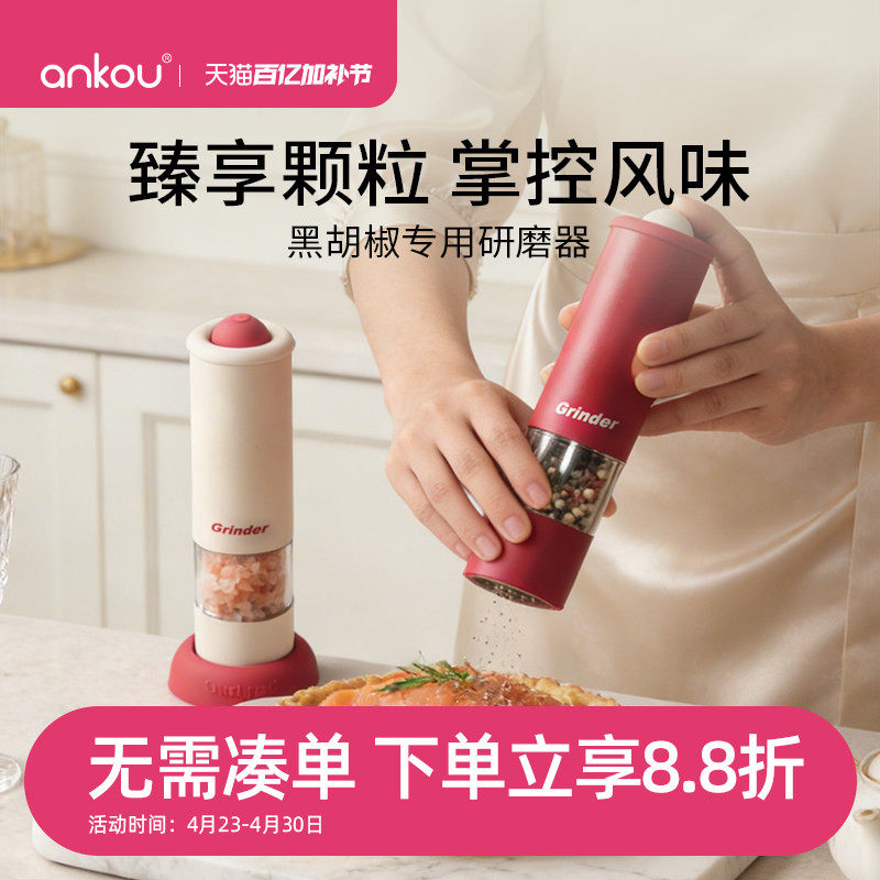 安扣胡椒研磨器高端海盐调味研磨器厨房家用花椒磨粉机自动调味瓶