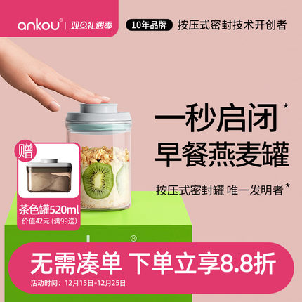 安扣帕梅拉隔夜燕麦杯早餐杯酸奶杯带盖奶昔燕麦碗便携玻璃密封罐