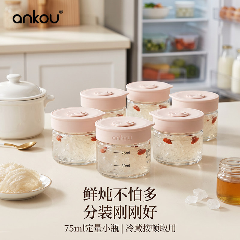 燕窝分装瓶锁鲜便携炖补营养图片