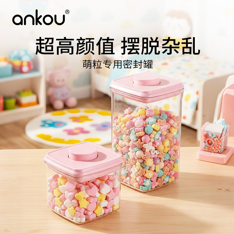 安扣萌粒密封罐收纳盒透明迷你玩具盲盒摆件桌面摆件收纳盒,厨房/烹饪用具,密封罐,淘宝优惠券,粉丝福利购,淘宝优惠卷