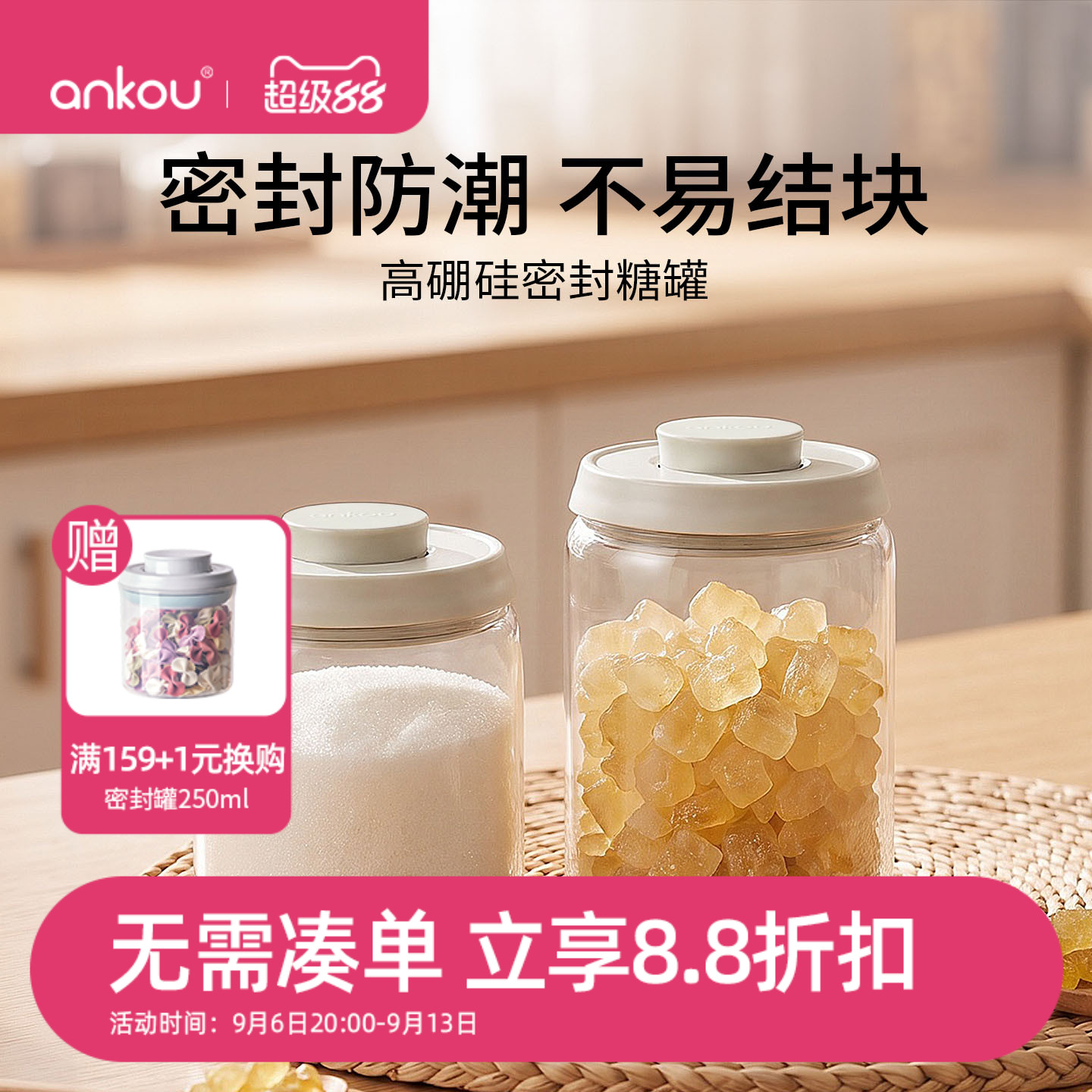 大口径高硼硅玻璃糖罐防潮密封罐