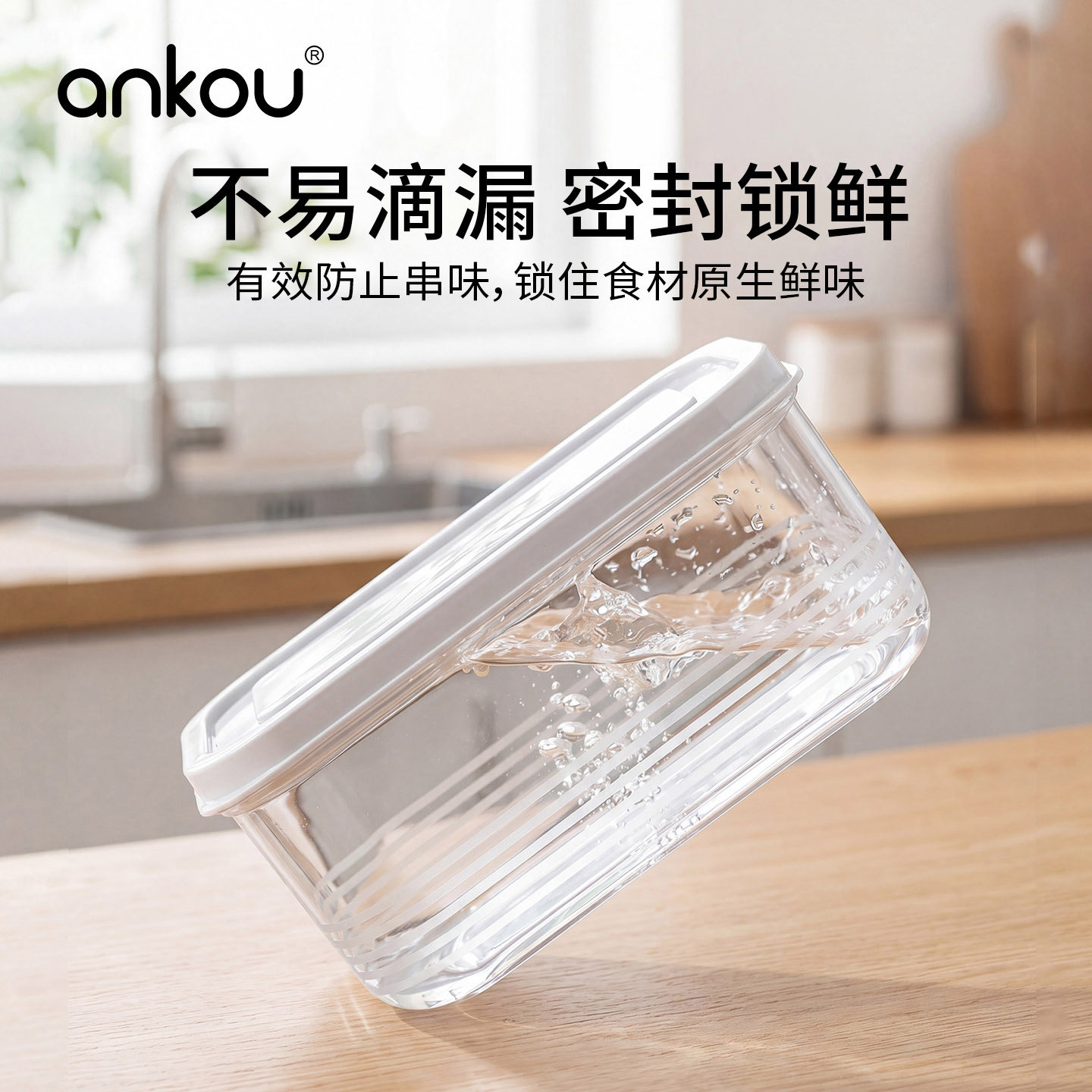 安扣保鲜盒透明密封锁鲜防串味图片