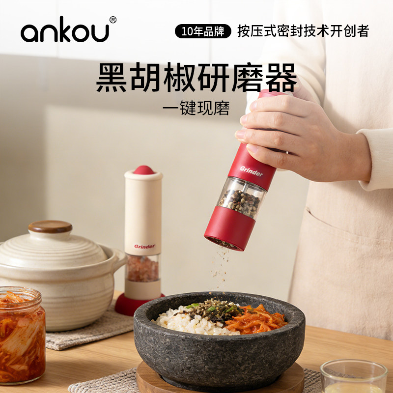 安扣黑胡椒粒研磨器电动花椒胡椒研磨器海盐自动不锈钢研磨调料瓶