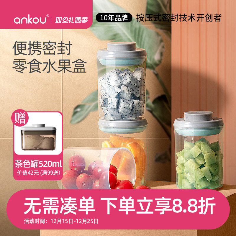 安扣按压式食品级干水果零食密封罐便携外出奶粉盒分装婴儿米粉盒