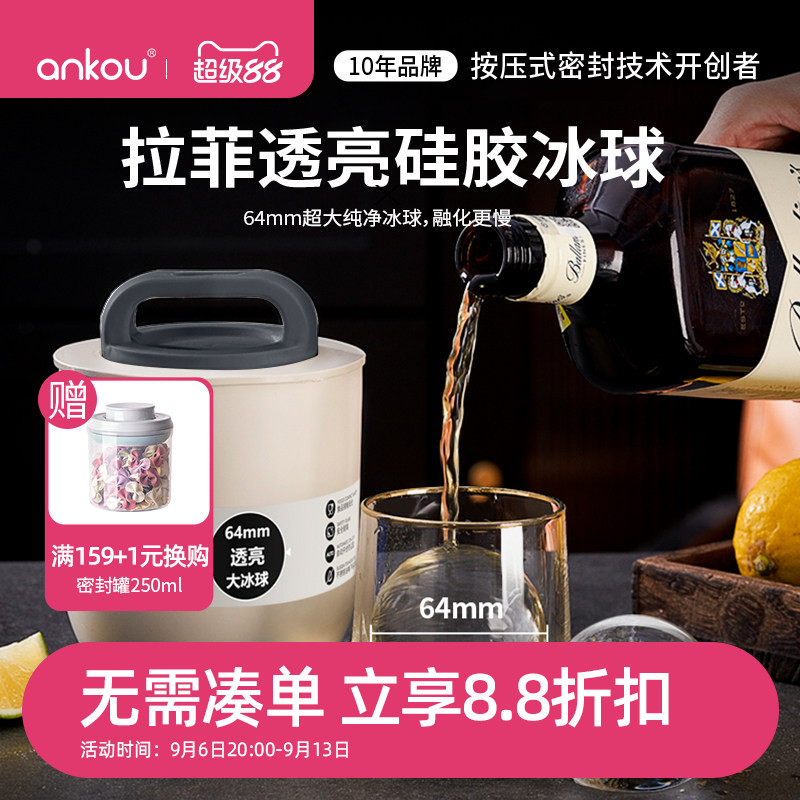 安扣威士忌大冰球透明无气泡图片