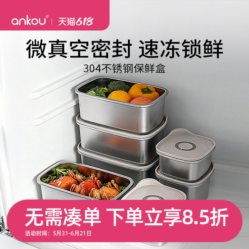 安扣不锈钢保鲜盒食品级冰箱冷冻分装盒饭盒微波炉加热水果便当盒