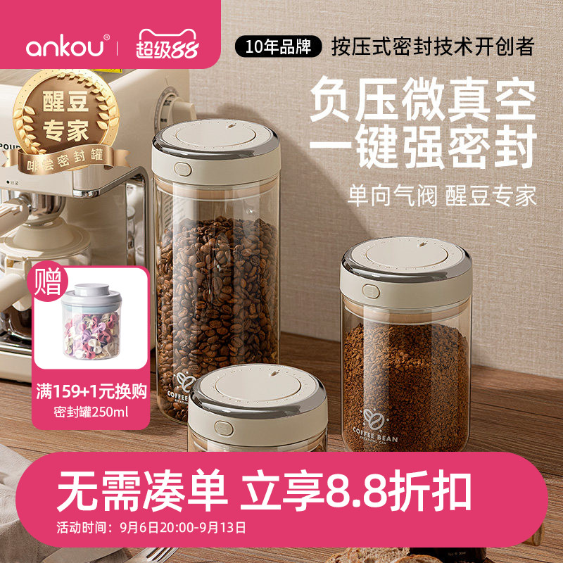安扣咖啡罐高硼硅玻璃密封存储图片
