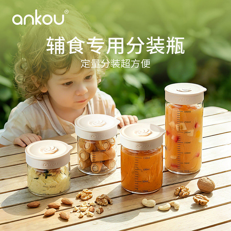安扣辅食专用分装瓶高硼硅玻璃食品级可蒸煮耐高温婴儿密封防漏