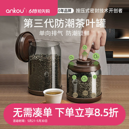 安扣高硼硅玻璃茶叶罐避光防潮