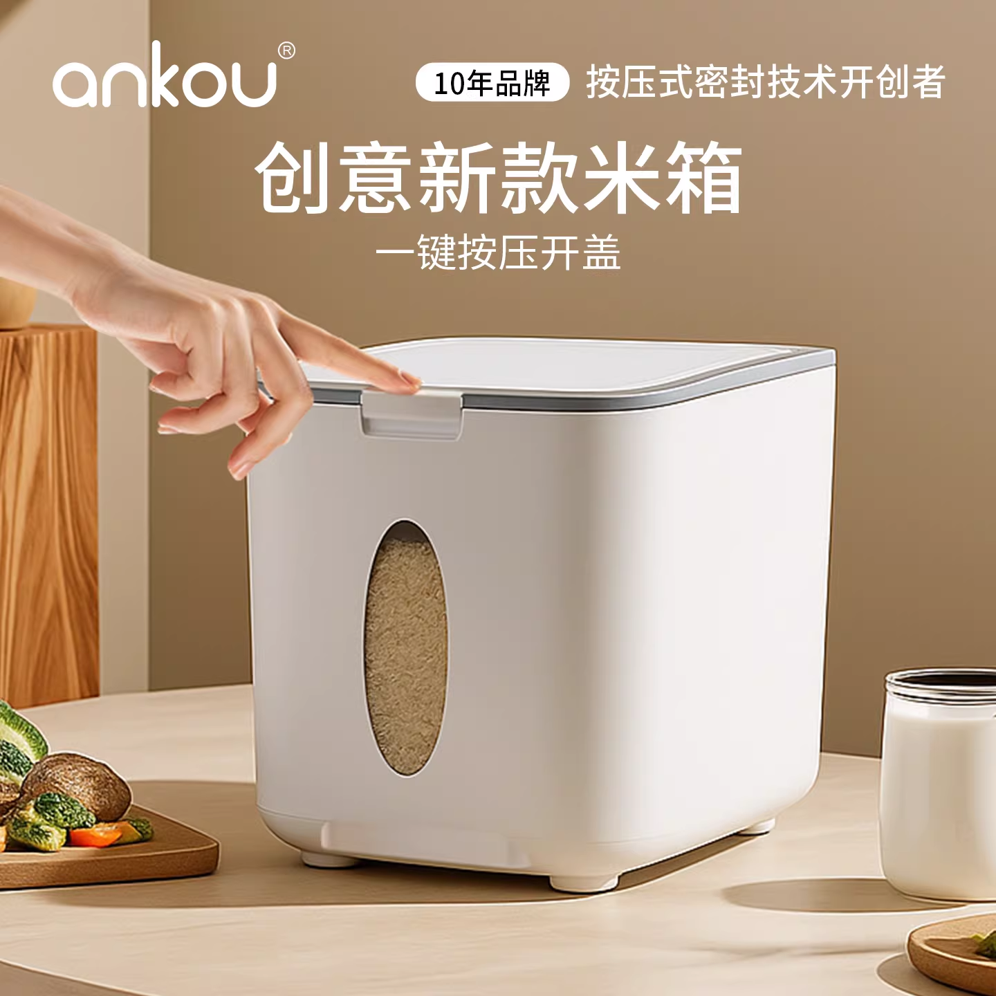 安扣厨房家用防虫防潮米箱20斤大米米粉大容量储存收纳盒,厨房/烹饪用具,米桶/米缸,淘宝优惠券,粉丝福利购,淘宝优惠卷