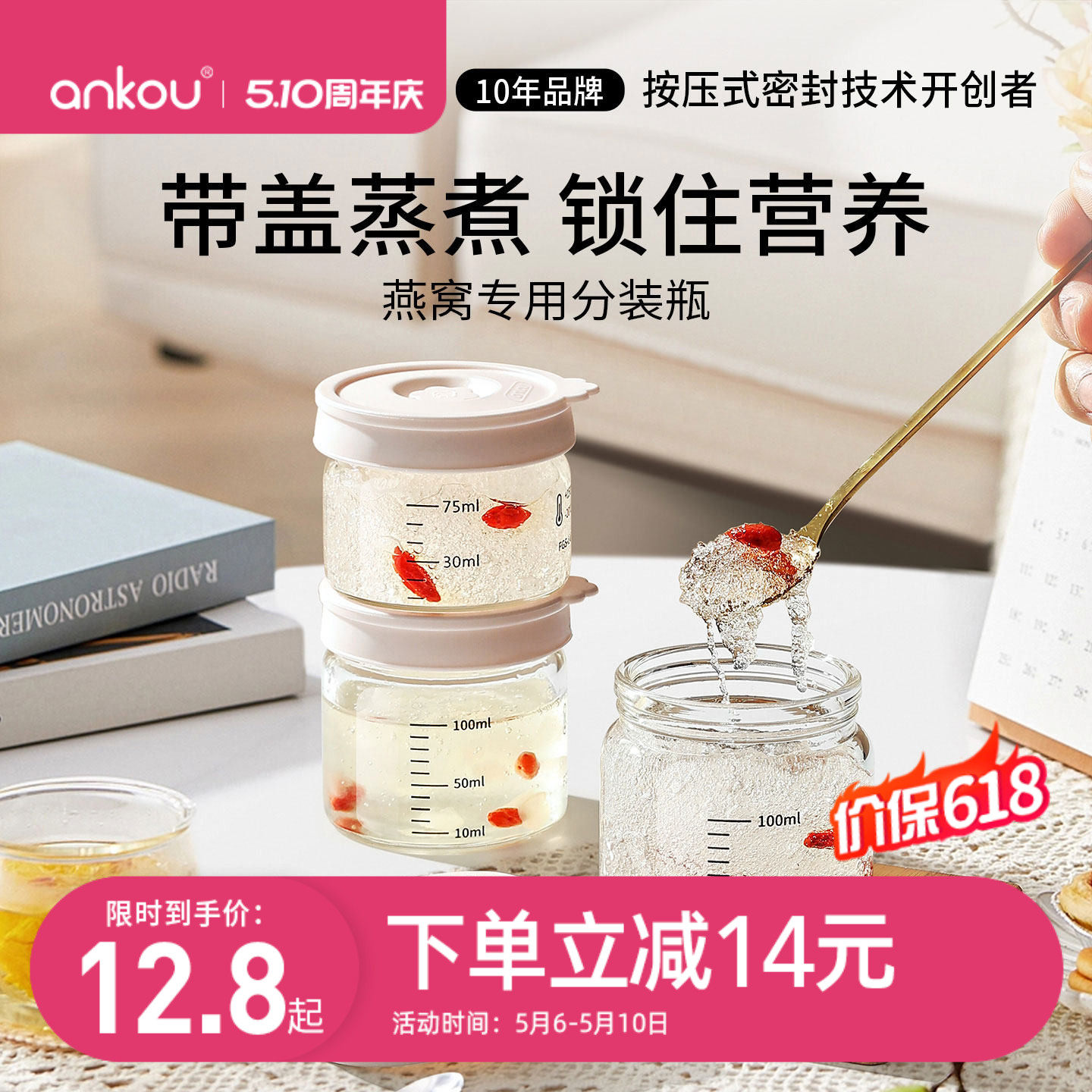 安扣燕窝分装瓶食品级可蒸煮燕窝杯高硼硅玻璃花胶燕窝炖盅分装瓶