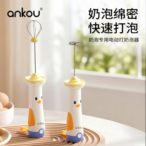 安扣咖啡打泡器手持奶泡机打发器