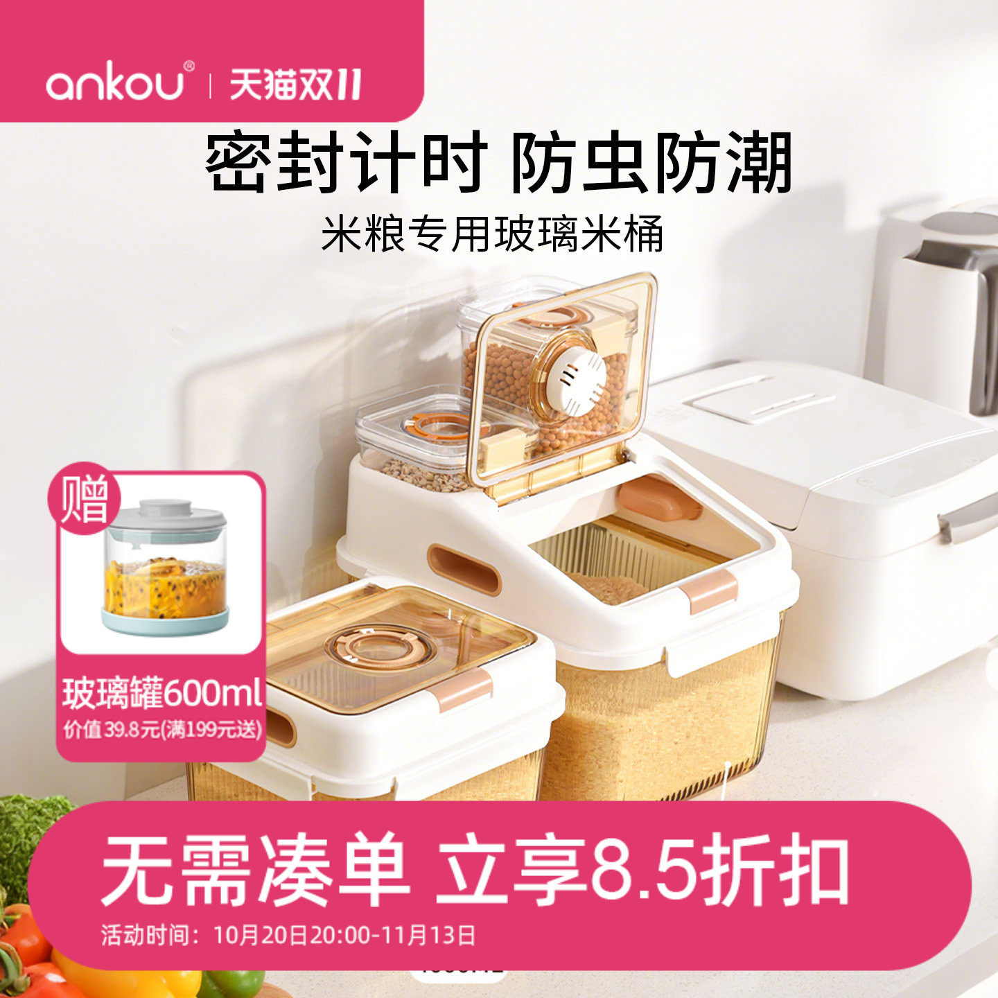 【百万家庭优选】防虫密封米桶
