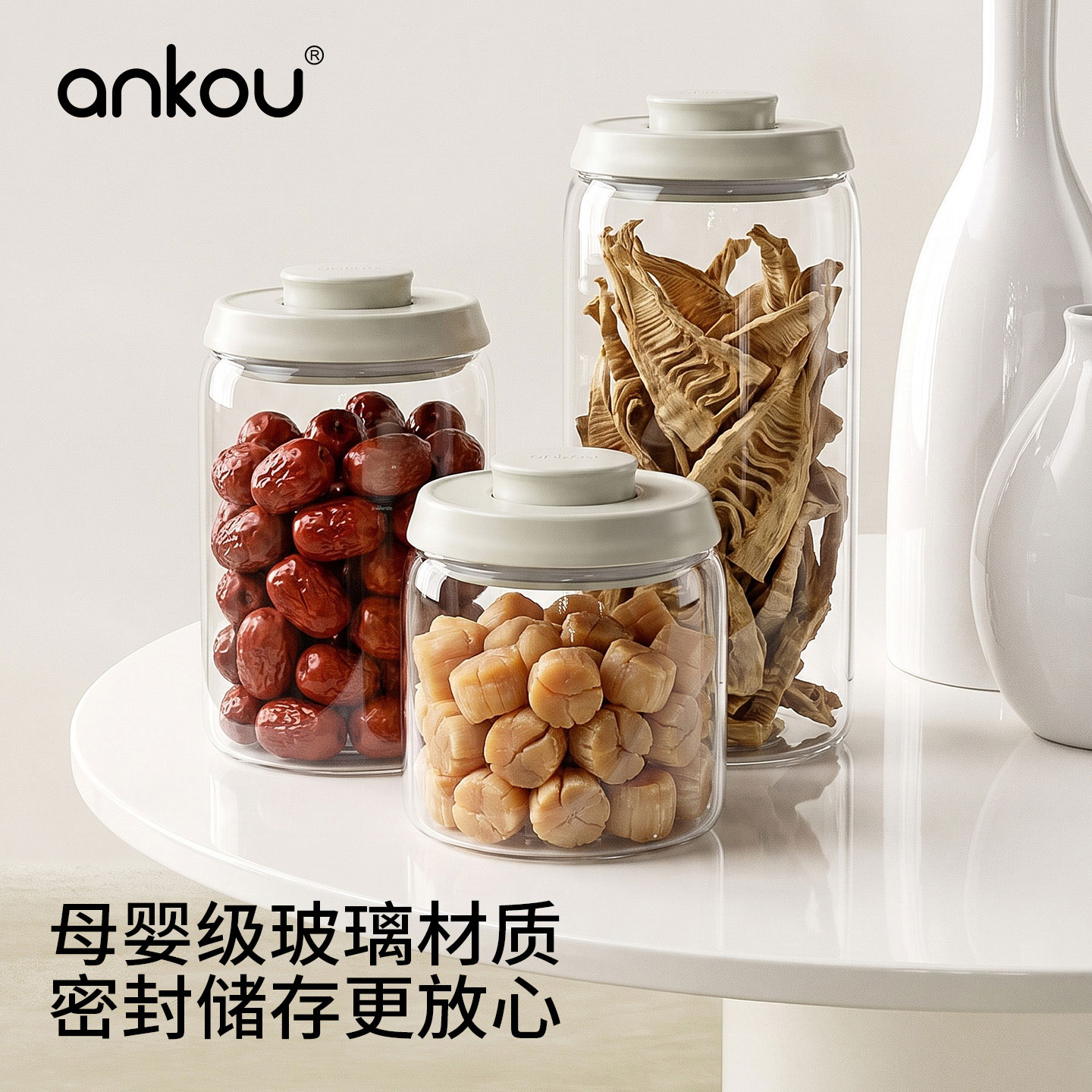 安扣食品级高硼硅玻璃密封罐