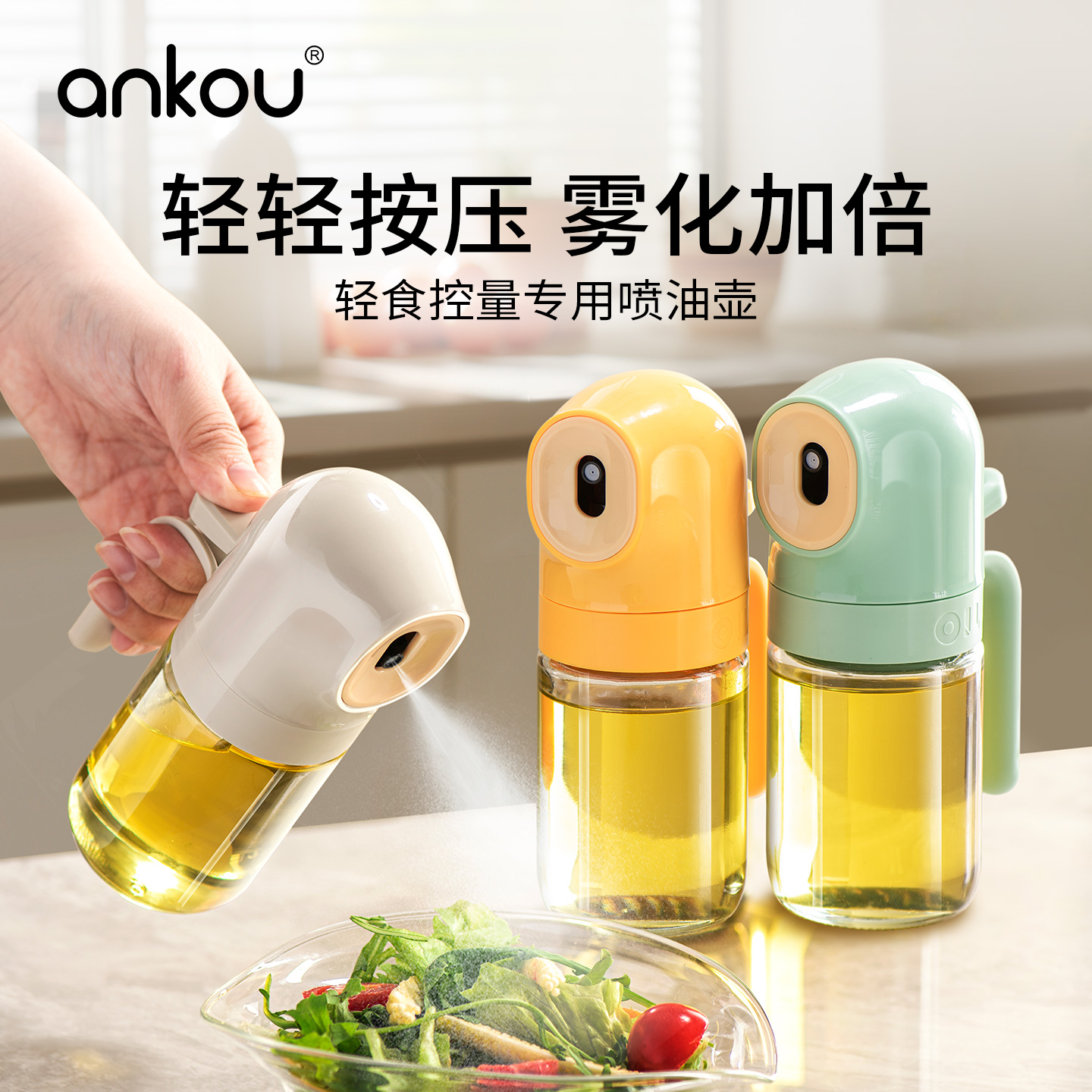 雾化喷油壶玻璃油壶按压式喷油瓶