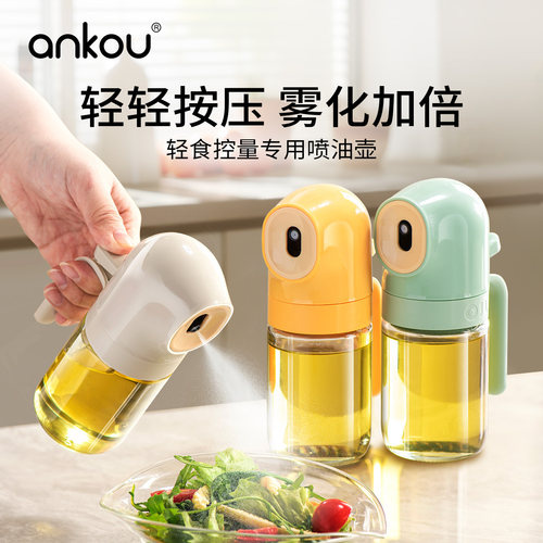 雾化喷油壶玻璃油壶按压式喷油瓶