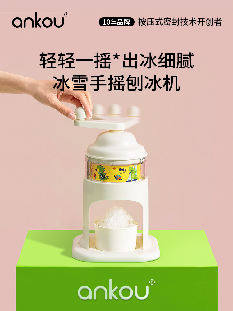 安扣冰雪刨冰机家用小型手动冰沙机摆摊手摇绵绵冰雪花冰雹冰机