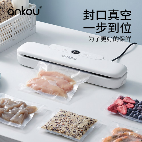 小型家用塑封机封口一体机食品级