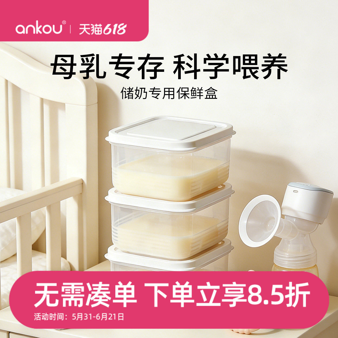安扣储奶专用保鲜盒冰箱冷冻储奶盒食品级保鲜存奶密封收纳盒